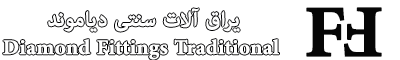 یراق آلات سنتی دیاموند